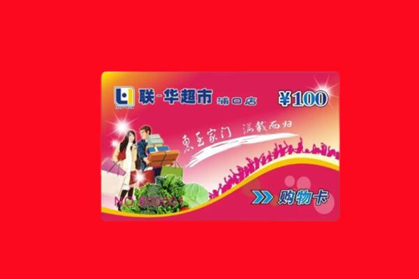 宿州回收购物卡
